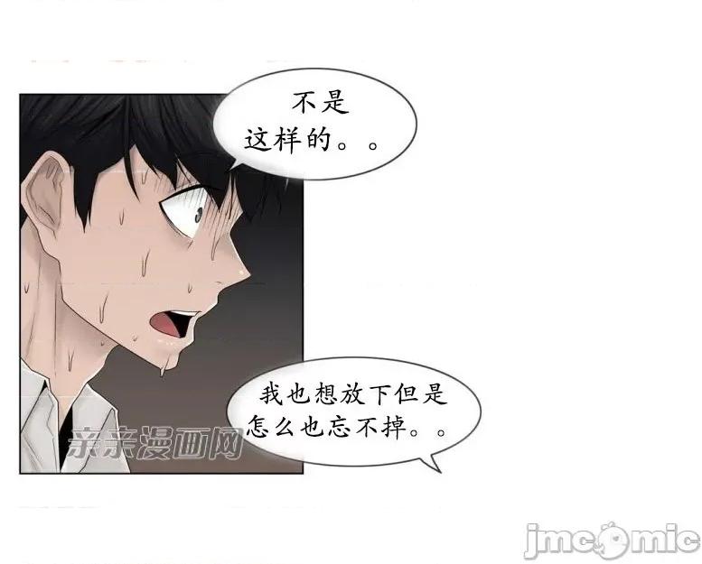 神秘女 神秘女-第73话 第61页