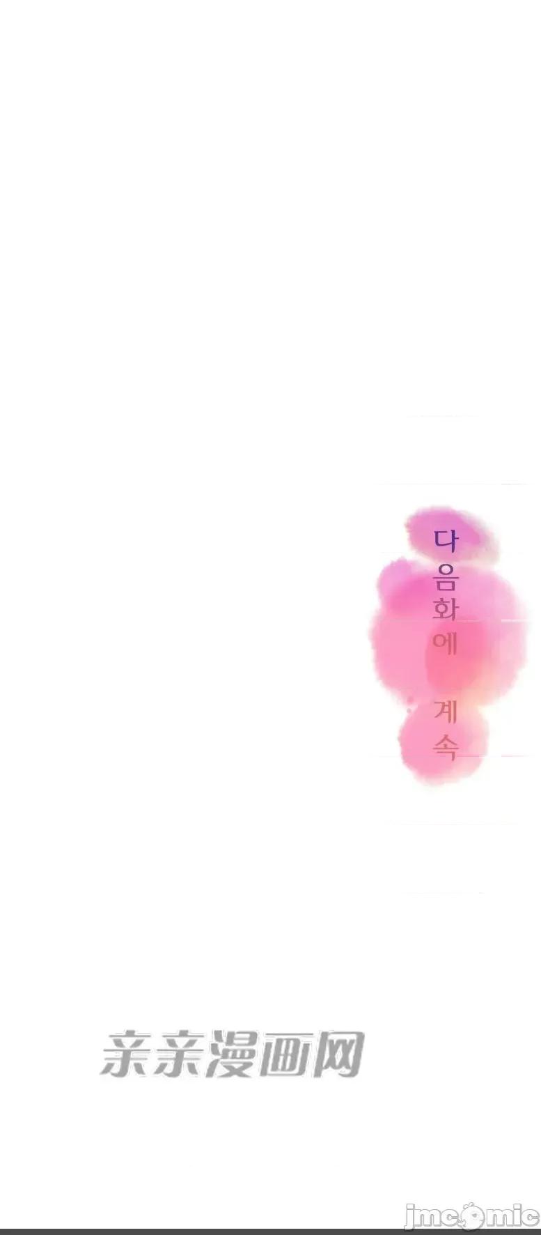 神秘女 神秘女-第73话 第63页