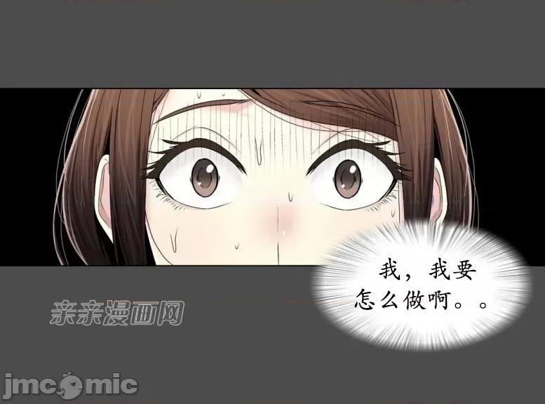 神秘女 神秘女-第73话 第64页