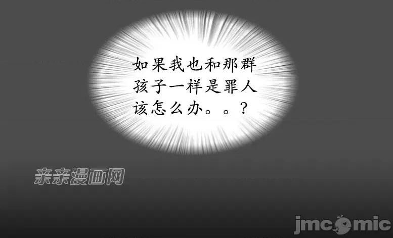 神秘女 神秘女-第73话 第66页