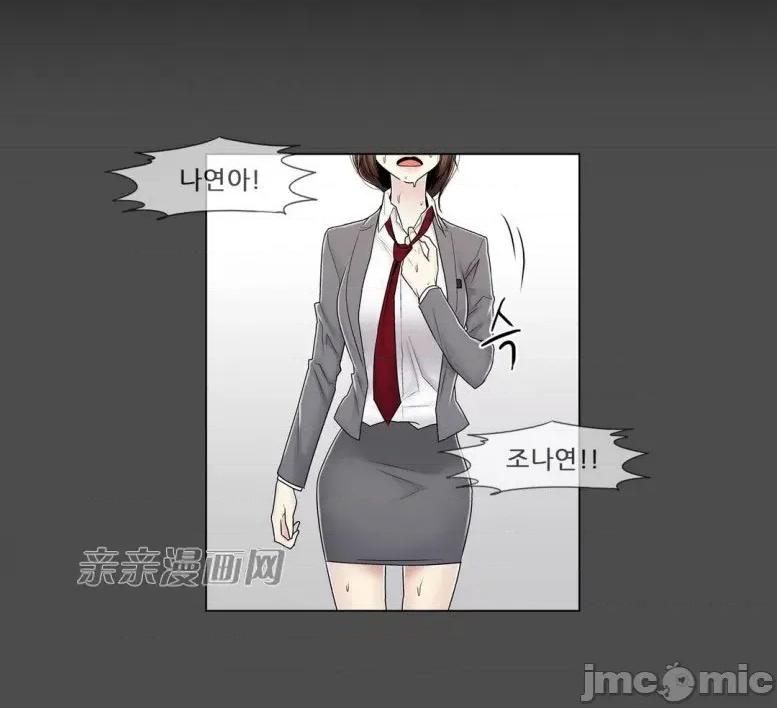 神秘女 神秘女-第73话 第71页