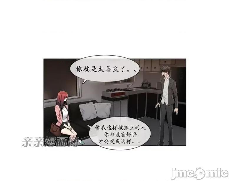 神秘女 神秘女-第74话 第1页