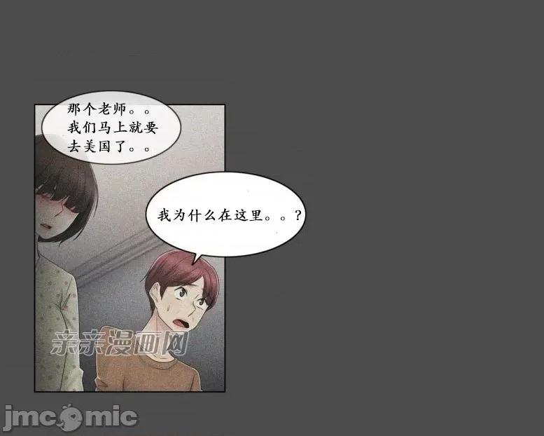 神秘女 神秘女-第74话 第4页