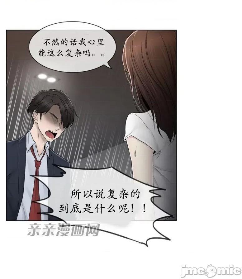 神秘女 神秘女-第74话 第20页