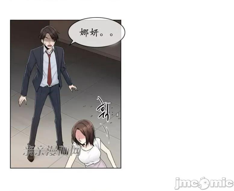 神秘女 神秘女-第74话 第28页