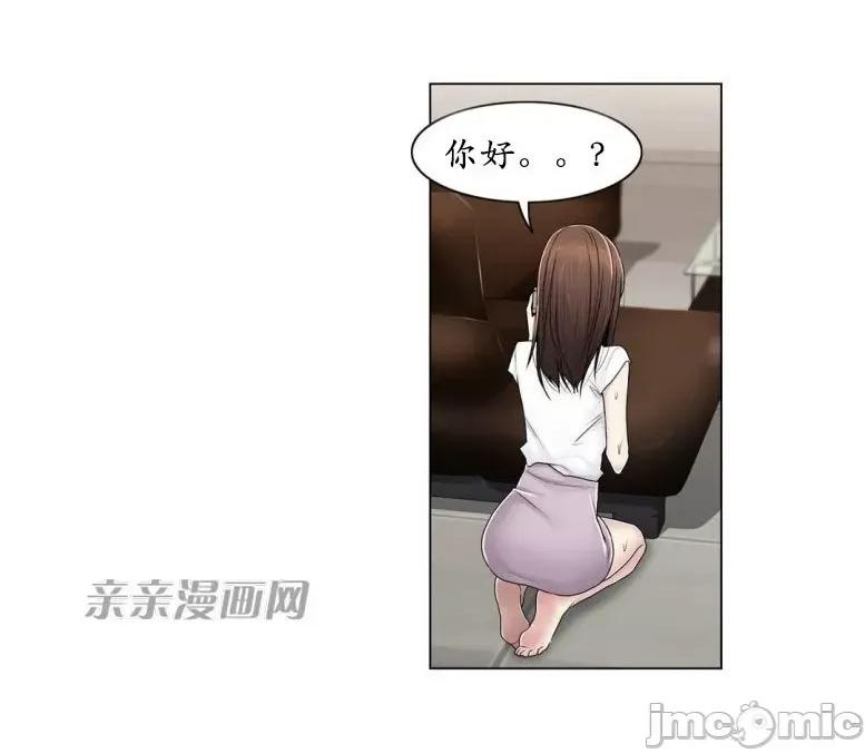 神秘女 神秘女-第74话 第29页
