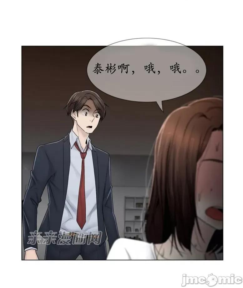 神秘女 神秘女-第74话 第30页