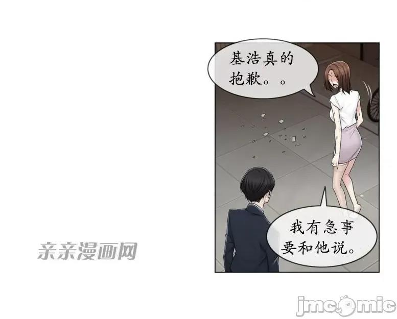 神秘女 神秘女-第74话 第32页