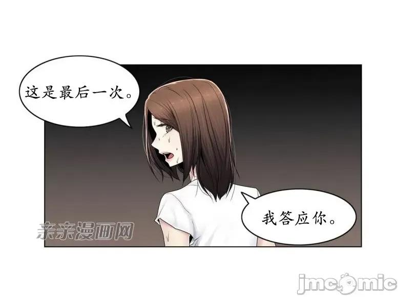 神秘女 神秘女-第74话 第33页