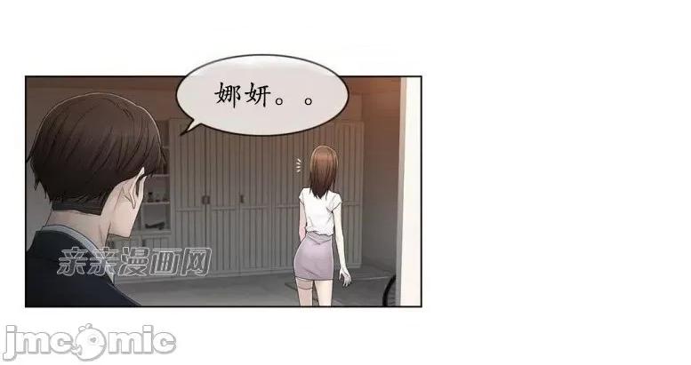 神秘女 神秘女-第74话 第34页