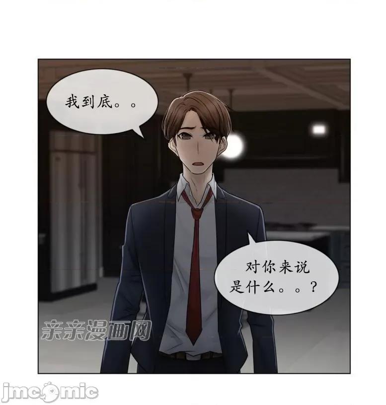 神秘女 神秘女-第74话 第35页