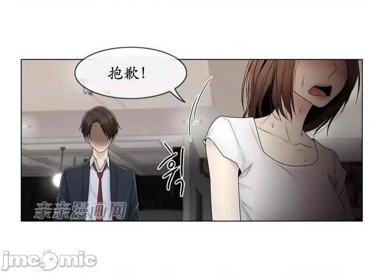 神秘女 神秘女-第74话 第37页