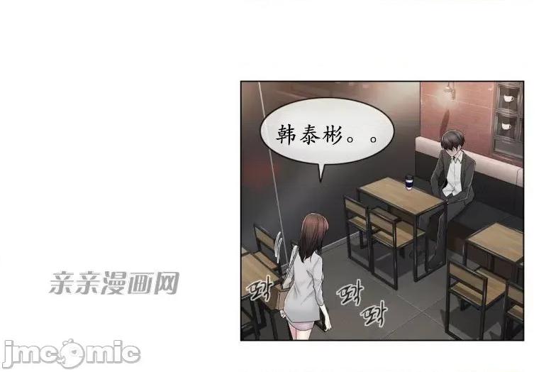 神秘女 神秘女-第74话 第43页