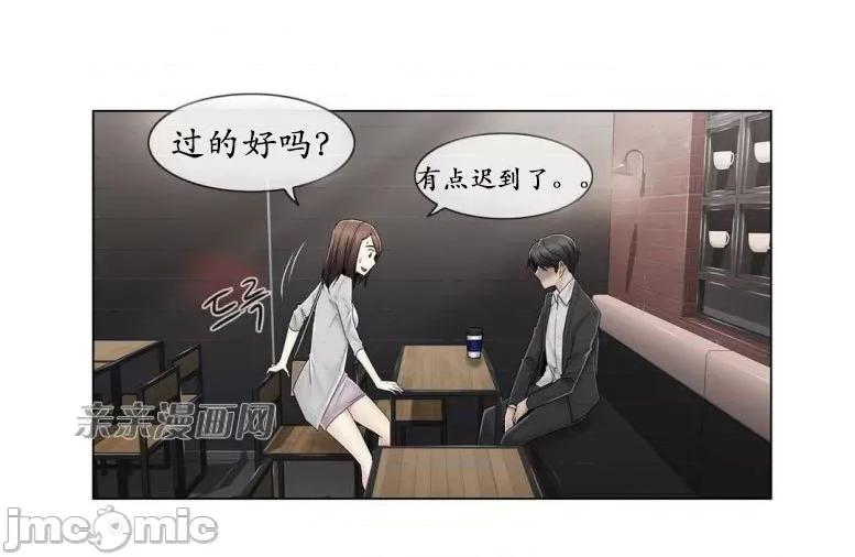 神秘女 神秘女-第74话 第44页