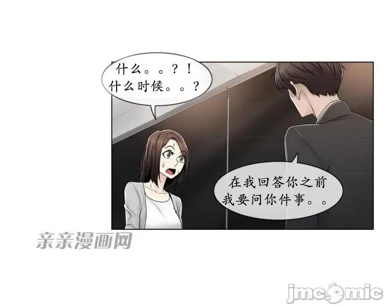 神秘女 神秘女-第74话 第47页
