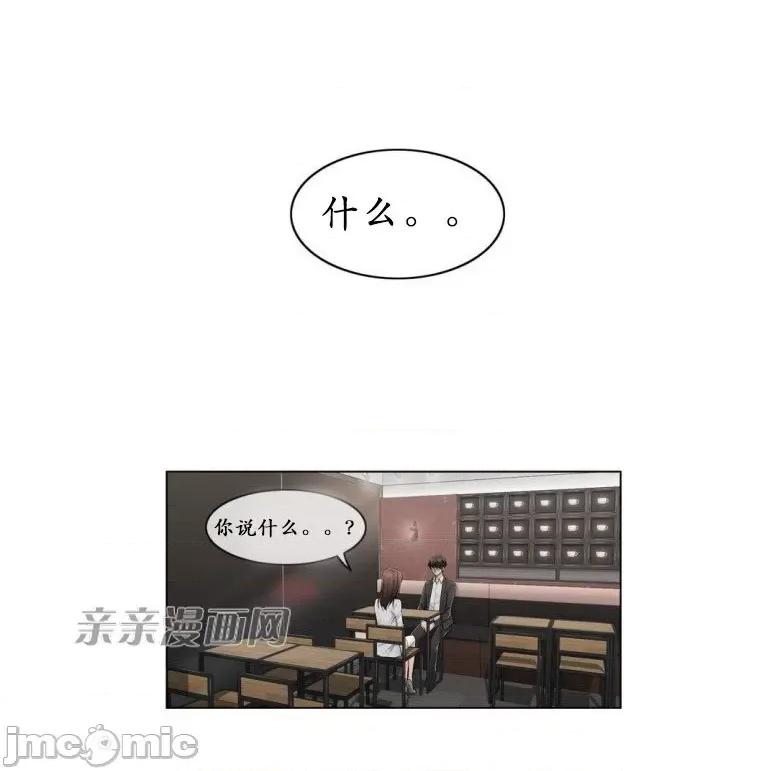 神秘女 神秘女-第75话 第1页