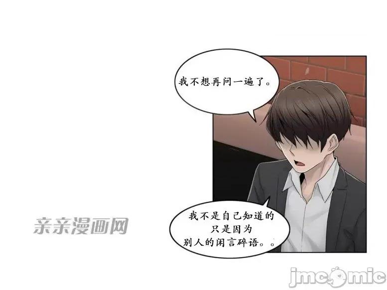 神秘女 神秘女-第75话 第2页
