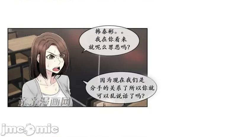 神秘女 神秘女-第75话 第3页