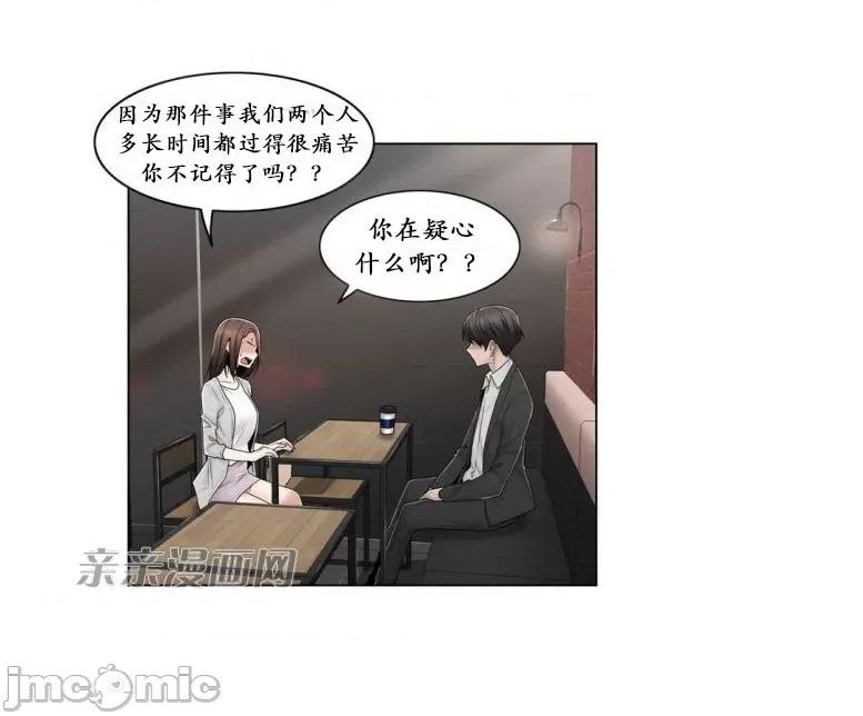 神秘女 神秘女-第75话 第4页