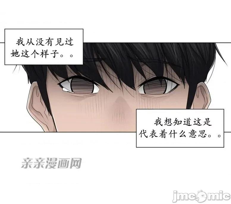 神秘女 神秘女-第75话 第11页