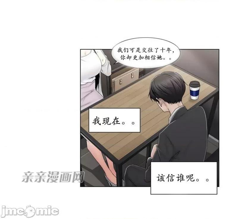 神秘女 神秘女-第75话 第13页