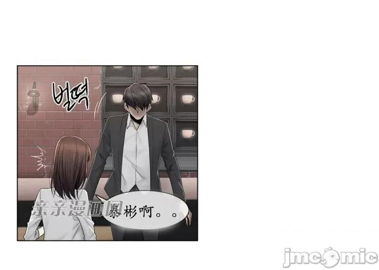 神秘女 神秘女-第75话 第14页