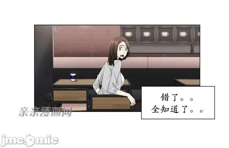 神秘女 神秘女-第75话 第17页