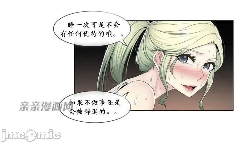 神秘女 神秘女-第75话 第27页
