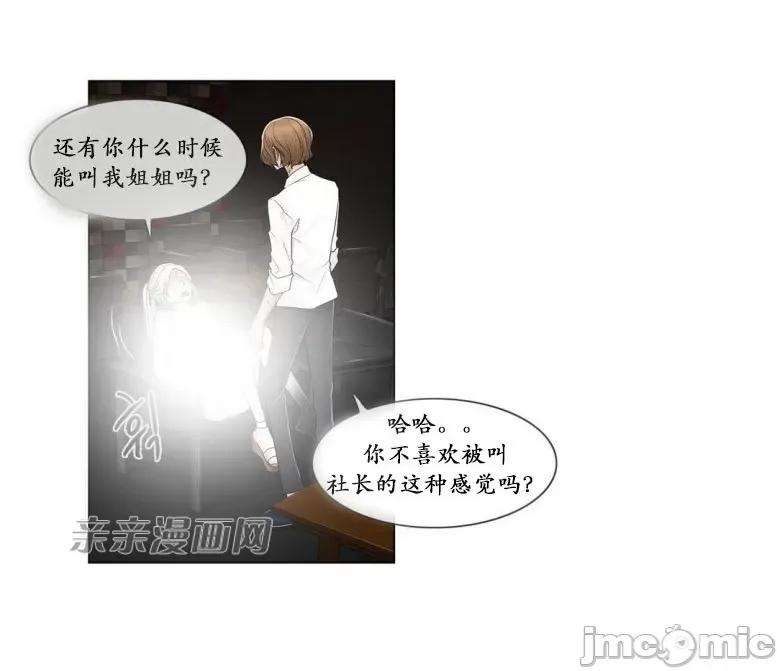 神秘女 神秘女-第75话 第28页
