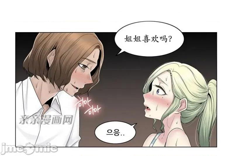 神秘女 神秘女-第75话 第33页