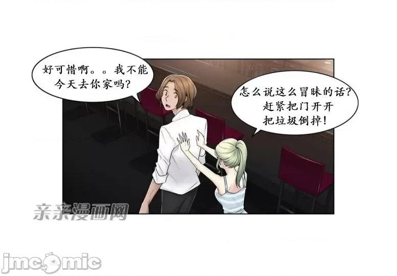 神秘女 神秘女-第75话 第35页