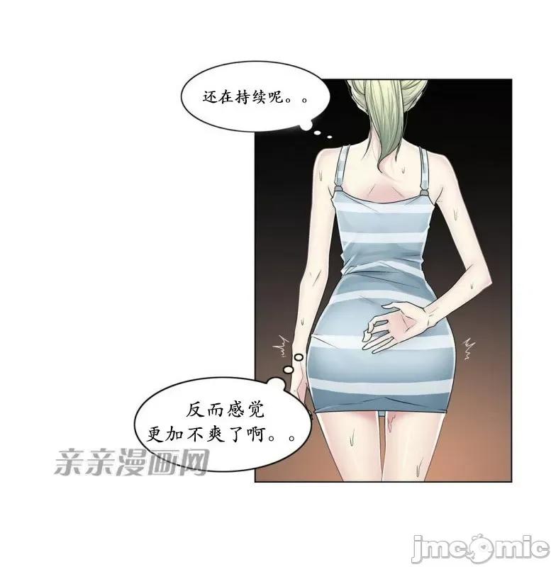神秘女 神秘女-第75话 第37页