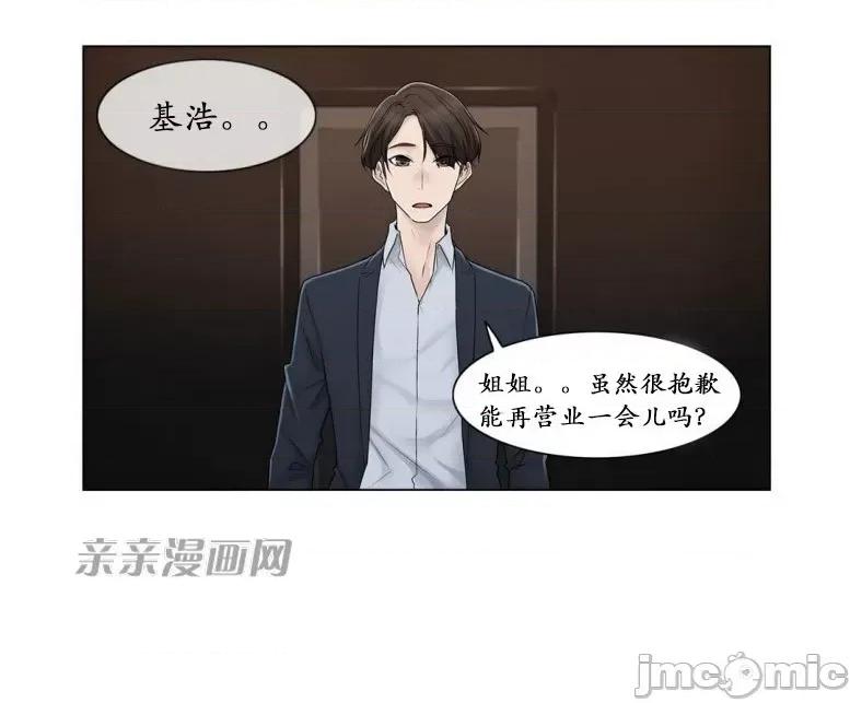 神秘女 神秘女-第75话 第39页