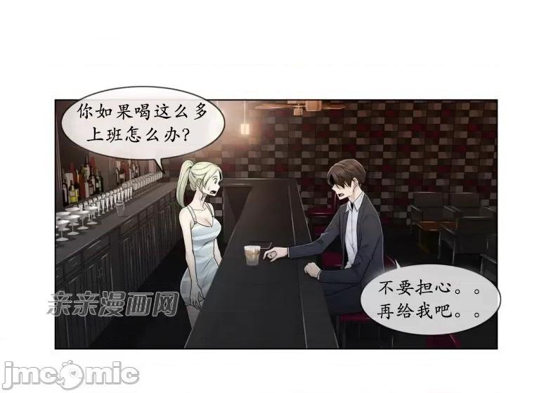 神秘女 神秘女-第75话 第40页