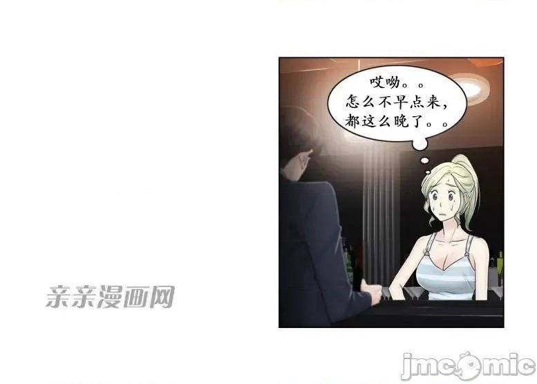 神秘女 神秘女-第75话 第41页