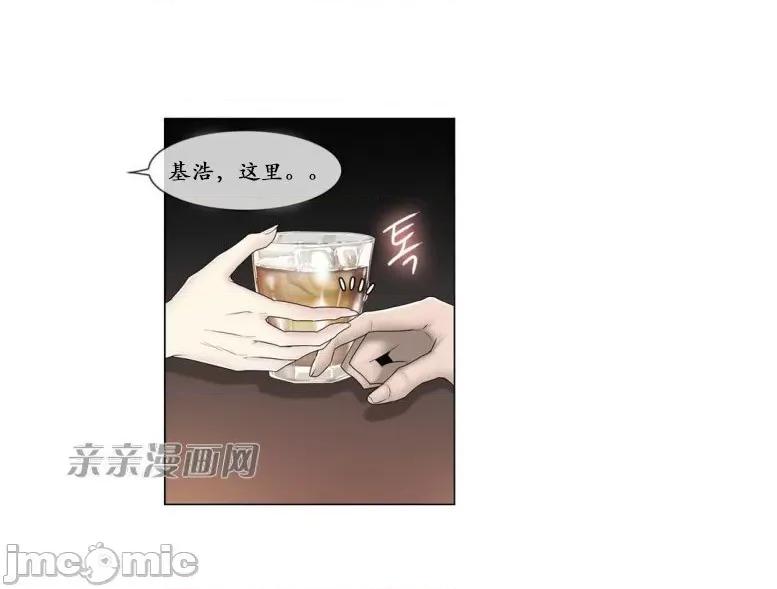 神秘女 神秘女-第75话 第42页