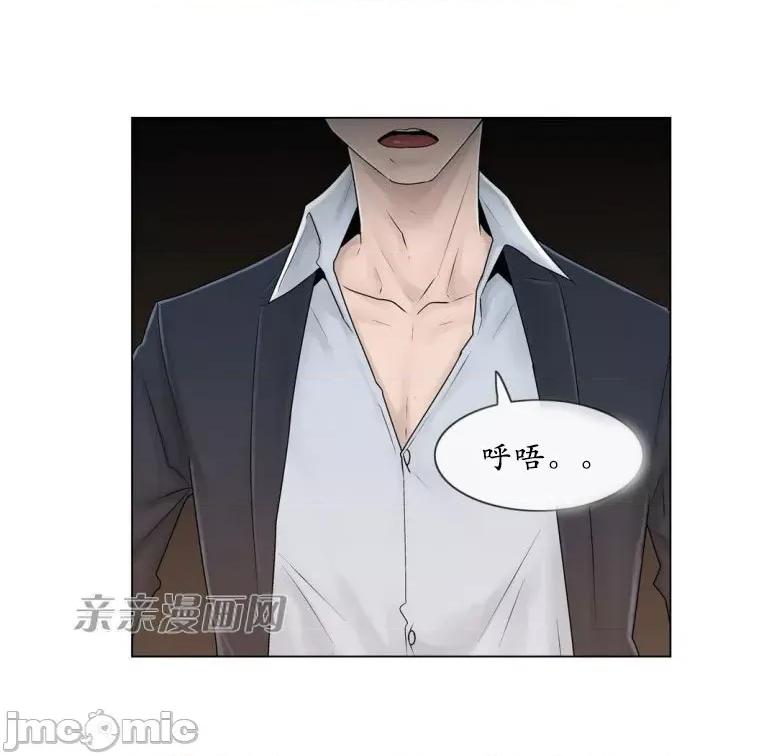 神秘女 神秘女-第75话 第44页