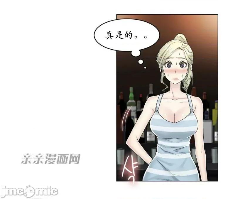 神秘女 神秘女-第75话 第45页