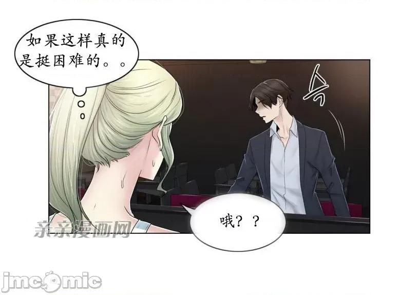神秘女 神秘女-第75话 第47页