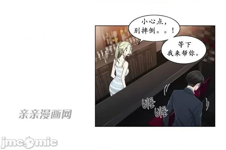 神秘女 神秘女-第75话 第48页