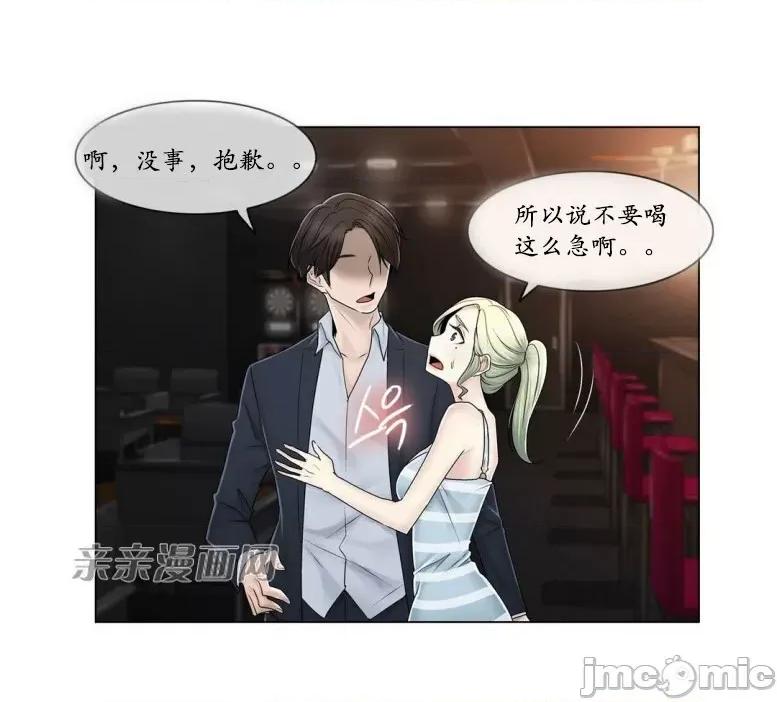 神秘女 神秘女-第75话 第49页