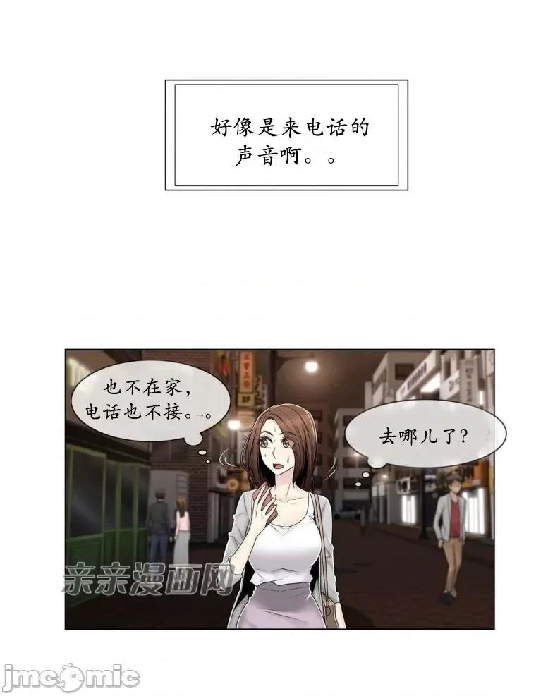 神秘女 神秘女-第75话 第53页