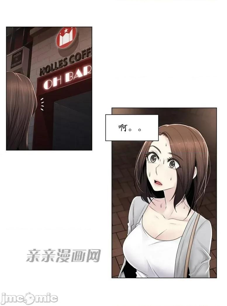 神秘女 神秘女-第75话 第54页