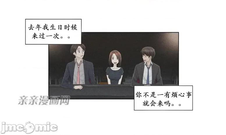 神秘女 神秘女-第75话 第55页