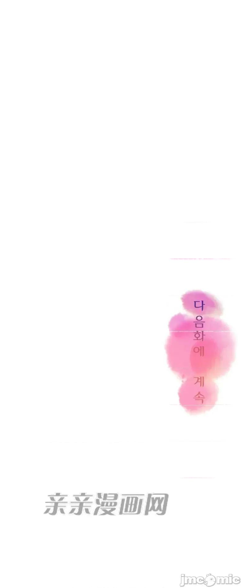 神秘女 神秘女-第75话 第56页