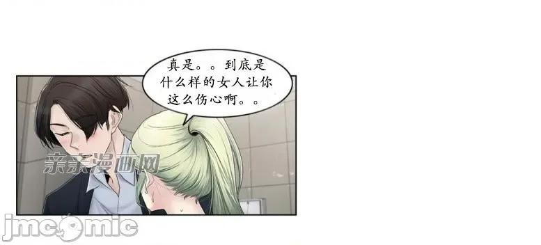 神秘女 神秘女-第76话 第2页