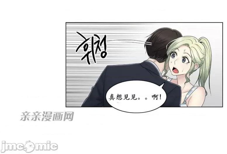 神秘女 神秘女-第76话 第3页