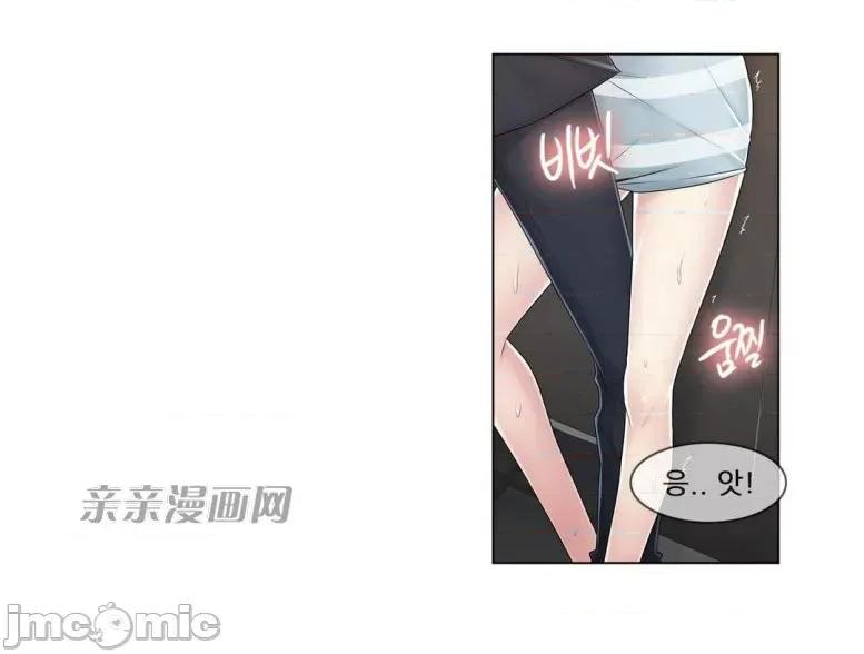 神秘女 神秘女-第76话 第4页