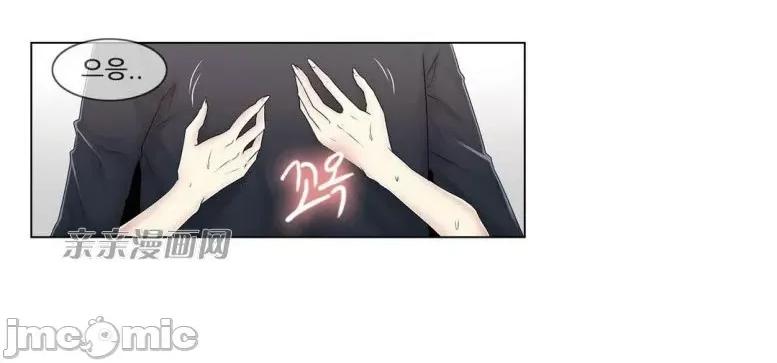 神秘女 神秘女-第76话 第5页