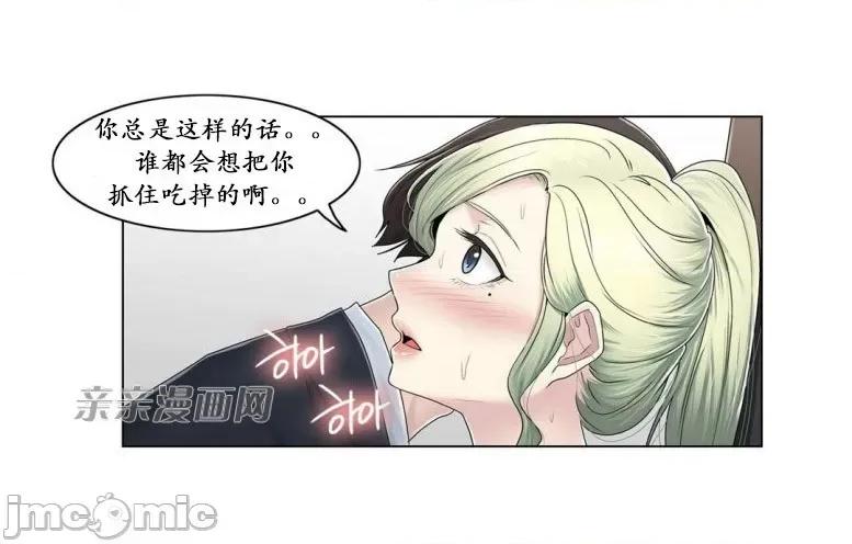 神秘女 神秘女-第76话 第6页